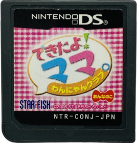 Smart Girl's Playhouse 2 - Cart - Front (Japan) - 1096x1145