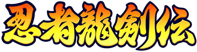 Ninja Ryuukenden - Clear Logo (Japan) - 4500x1195