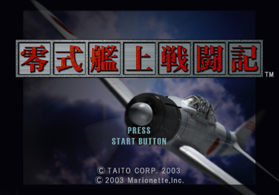 Aces of War - Screenshot - Game Title (Japan) - 640x448