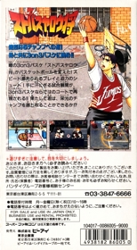 Sutobasu Yarou Show - Box - Back (Japan) - 1536x2788