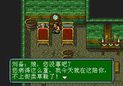 Conquering the World III - Screenshot - Gameplay (China) - 320x224