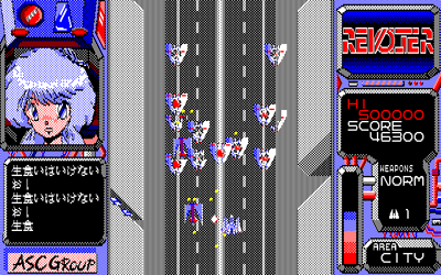 Revolter - Screenshot - Gameplay (Japan) - 640x400