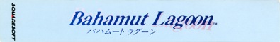 Bahamut Lagoon - Box - Spine (Japan) - 2227x338