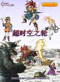 Shi Kong Zhi Lun - Box - Front (China) - 1280x1744