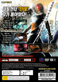 Devil May Cry 2 - Box - Back (Korea) - 750x1070