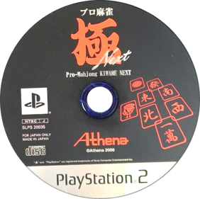 Pro Mahjong Kiwame Next - Disc (Japan) - 586x583