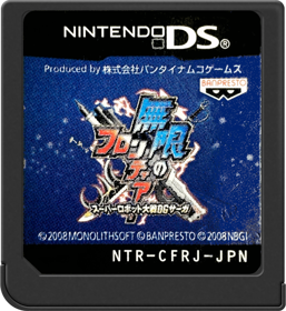 Super Robot Taisen OG Saga: Endless Frontier - Cart - Front (Japan) - 517x564