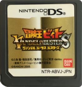 Bouken-ou Beet: Vandel vs. Busters - Cart - Front (Japan) - 1053x1121