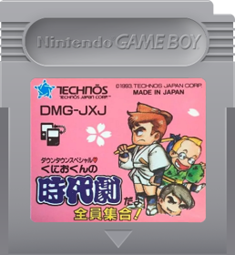 Downtown Special: Kunio-kun no Jidaigeki da yo Zen'in Shūgō! - Fanart - Cart - Front (Japan) - 393x427