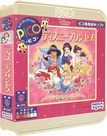 Disney Princesses: Princess ni Naritai  - Box - 3D (Japan) - 395x500