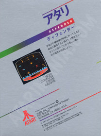 Defender - Box - Back (Japan) - 600x807