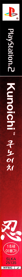 Nightshade - Box - Spine (Korea) - 85x1070