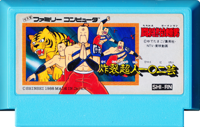 Tatakae!! Rahmen Man: Sakuretsu Choujin 102 Gei - Cart - Front (Japan) - 1269x806