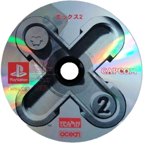 X2: No Relief - Disc (Japan) - 600x600