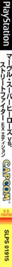 Marvel Super Heroes vs. Street Fighter - Box - Spine (Japan) - 23x512