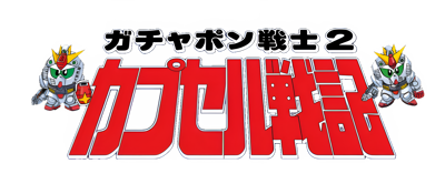 SD Gundam: Gachapon Senshi 2: Capsule Senki - Clear Logo (Japan) - 4096x1792