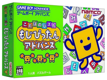 Kotoba no Puzzle: Mojipittan Advance - Box - 3D (Japan) - 1327x989