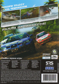 Sega Rally Revo - Box - Back (Russia) - 562x800