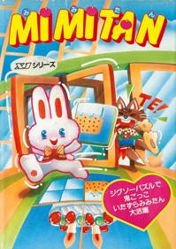 Mimitan - Box - Front (Japan) - 510x719