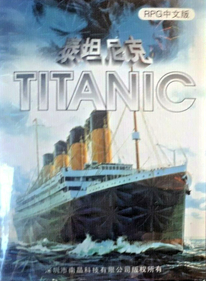 Titanic - Box - Front (China) - 1280x1744