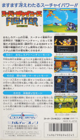 Super Chinese Fighter - Box - Back (Japan) - 833x1455