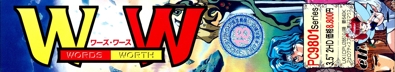 Words Worth - Box - Spine (Japan) - 2614x476