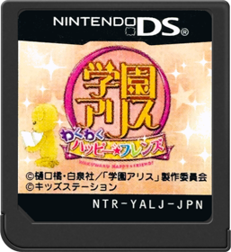 Gakuen Alice: Waku Waku Happy Friends - Cart - Front (Japan) - 517x564