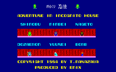 Karakuri Ninpou - Screenshot - Game Title (Japan) - 640x400