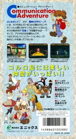 Wonder Project J: Kikai no Shounen Pino - Box - Back (Japan) - 1218x2221