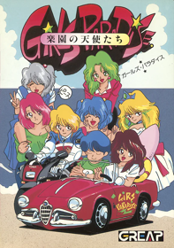 Girls Paradise: Rakuen no Tenshitachi - Box - Front (Japan) - 579x823