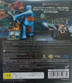 LEGO Harry Potter: Years 1-4 - Box - Back (Japan) - 1229x1421