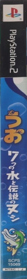 Finny the Fish & the Seven Waters - Box - Spine (Japan) - 82x846
