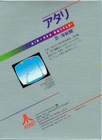 Air-Sea Battle - Box - Back (Japan) - 1177x1624