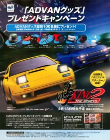 Touge: King the Spirits 2 - Advertisement Flyer - Front (Japan) - 945x1200