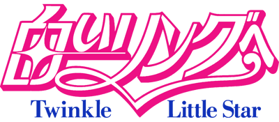 Shiroi Ringu he: Twinkle Little Star - Clear Logo (Japan) - 3840x1680