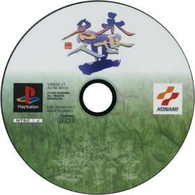 Eisei Meijin II - Disc (Japan) - 600x600