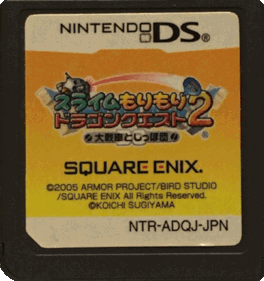 Dragon Quest Heroes: Rocket Slime - Cart - Front (Japan) - 484x515