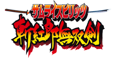 Samurai Spirits: Zankurou Musouken - Clear Logo (Japan) - 600x300