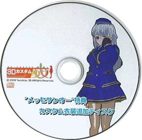 3D Custom Girl - Disc (World) - 375x370