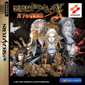 Akumajo Dracula X: Gekka no Yasoukyoku - Box - Front - Reconstructed (Japan) - 2000x2000