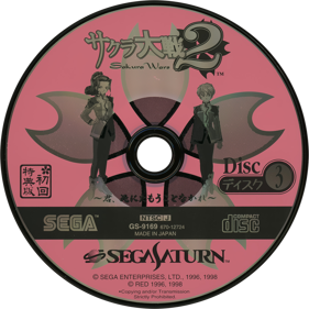 Sakura Taisen 2: Kimi, Shinitamou Koto Nakare - Disc (Japan) - 1430x1430