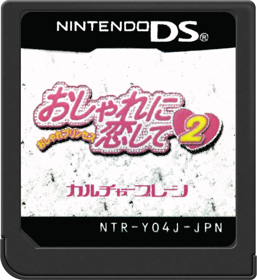 Oshare Princess: Oshare ni Koishite 2 - Cart - Front (Japan) - 517x564