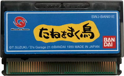 D's Garage 21 Koubo Game: Tane wo Maku Tori - Cart - Front (Japan) - 760x470