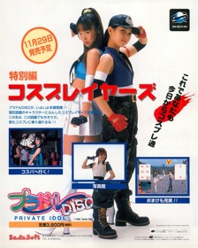 Private Idol Disc Tokubetsuhen: Cosplayers - Advertisement Flyer - Front (Japan) - 960x1200