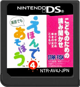 Kodomo no Tame no Yomi Kikase: Ehon de Asobou 4-kan - Cart - Front (Japan) - 517x564