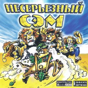 Sammy the Suricate in Lion Land - Box - Front (Russia) - 800x800