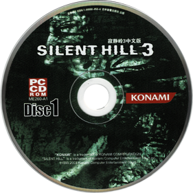 Silent Hill 3 - Disc (China) - 945x945