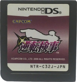 Ace Attorney Investigations: Miles Edgeworth - Cart - Front (Japan) - 333x352