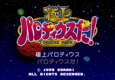 Parodius - Screenshot - Game Select (Japan) - 320x224