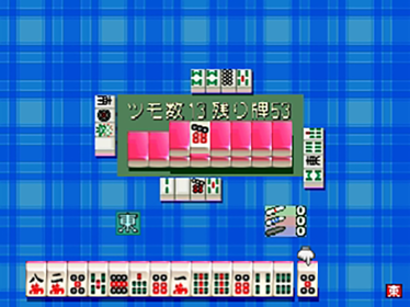 0 kara no Mahjong: Mahjong Youchien Tamago-gumi - Screenshot - Gameplay (Japan) - 640x480